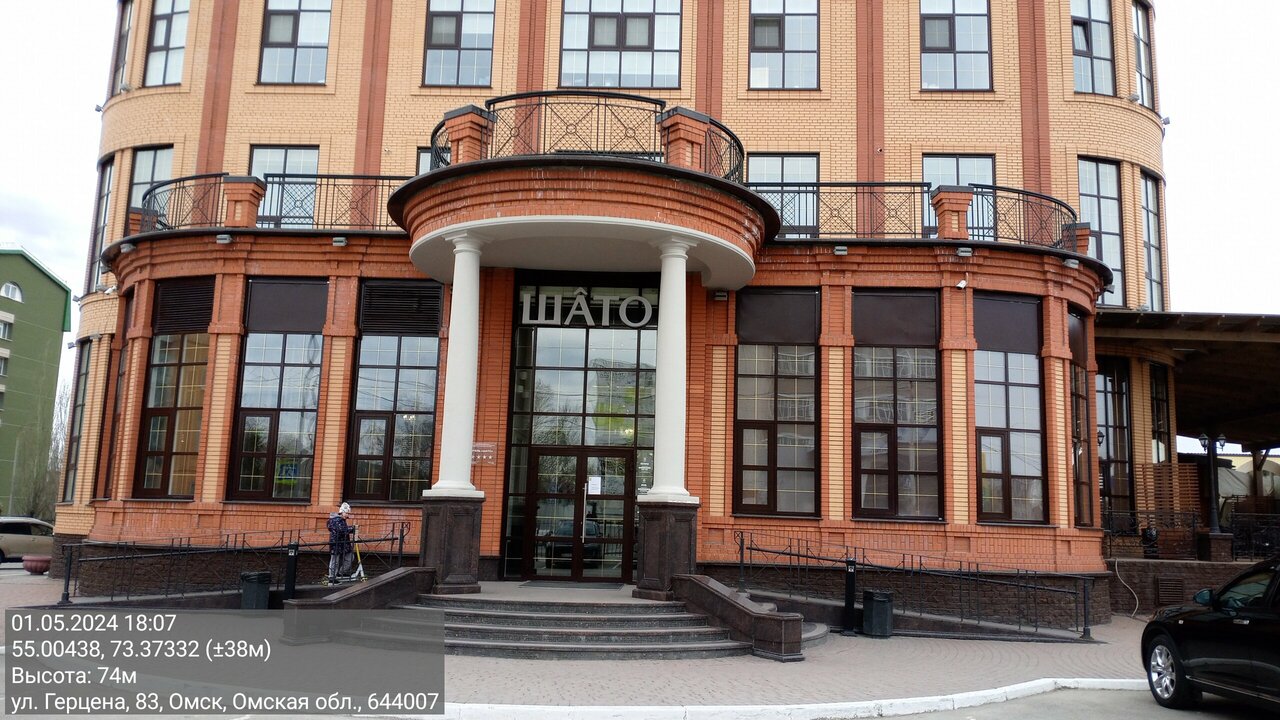 Гостиница Шато Омск-84