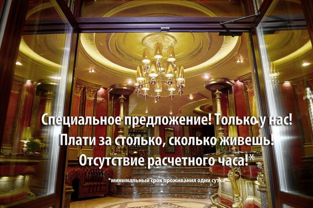 Гостиница Шато Омск-77