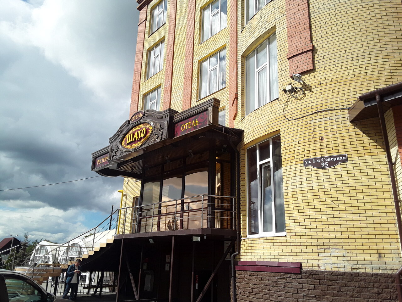 Гостиница Шато Омск-75