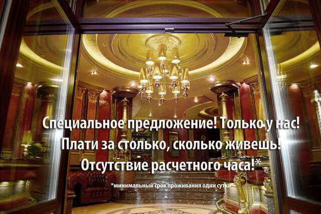 Гостиница Шато Омск-76